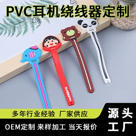 零钱包;钥匙扣;绕线器