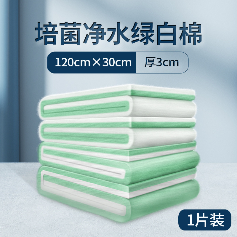 Yee水槽フィルター綿専用高密度生化緑白フィルター高透水槽浄水スーパーフィルター綿|undefined