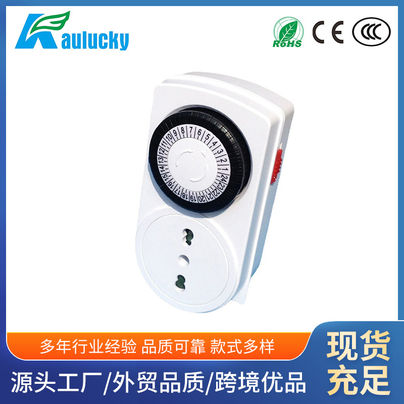 时控开关 意大利迷你型多功能定时器 新款电子式可编程定时插座