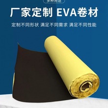 eva泡棉胶EVA高密度黑色海绵密封粘材料沫垫脚垫单面双面一件代发