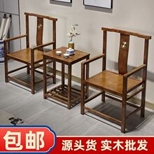 实木圈椅围椅三件套官帽靠背中式靠背椅椅子仿古家用阳台特价茶椅