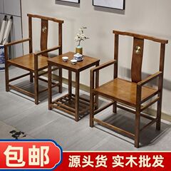 木の縁の椅子の椅子の3つのセットの官帽の背もたれの中国式の背もたれの椅子の椅子は古い家庭のベランダの特価のお茶の椅子に似せます。