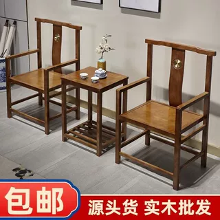 实木圈椅围椅三件套官帽靠背中式靠背椅椅子仿古家用阳台特价茶椅