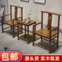 仿古实木家用中式圈椅