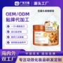 代工定制护发护理柔顺膏
