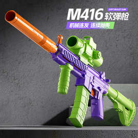 锦刚反吹萝卜m416玩具枪萝卜枪m416抛壳发射儿童玩具批发解压玩具