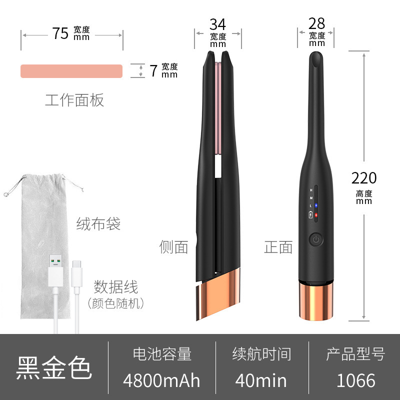 跨境现货家用窄版直板夹两用无线充电发廊刘海便携卷直发器不伤发|undefined