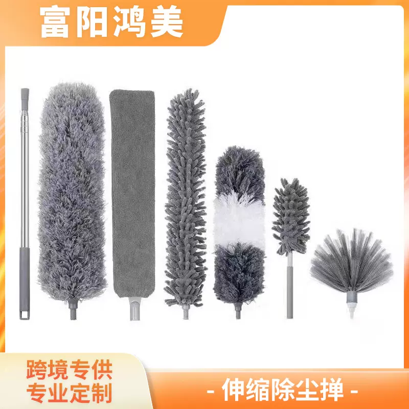 亚马逊热卖伸缩掸 家用清洁不锈钢除尘禅 可伸缩大扫除禅子2.4