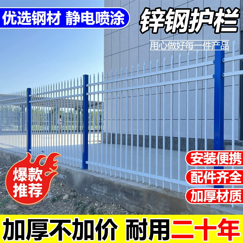 Заводской жилой двор забор из цинковой стали ограждение наружной защиты ограждение утолщение ограждение от восхождения на железо