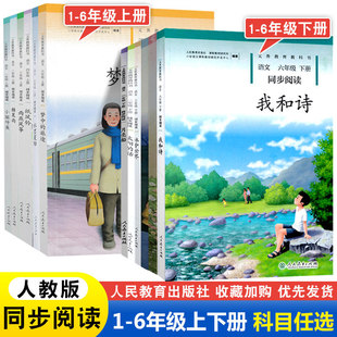 С�W�Z��ͬ����x1-6�꼉�����˽̰�С؈�N�~�����������L�~