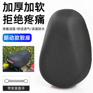 Electric Scooter Enlarged Thickened Seat Cushion Simple Model Electric Bike Seat Modified Waterproof Universal Bicycle Saddle