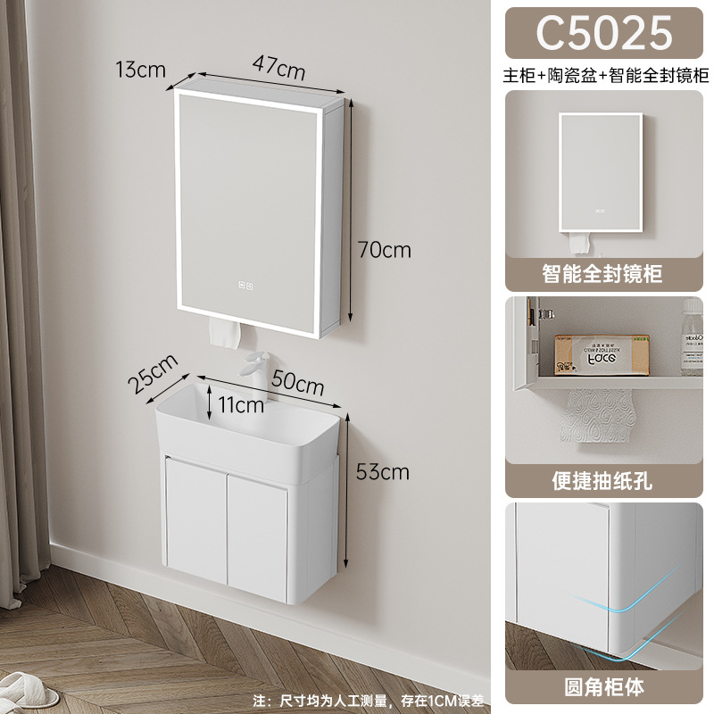 Gabinete principal blanco C5025 + Gabinete de espejo de belleza inteligente