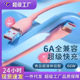 手机数据线;手机充电器