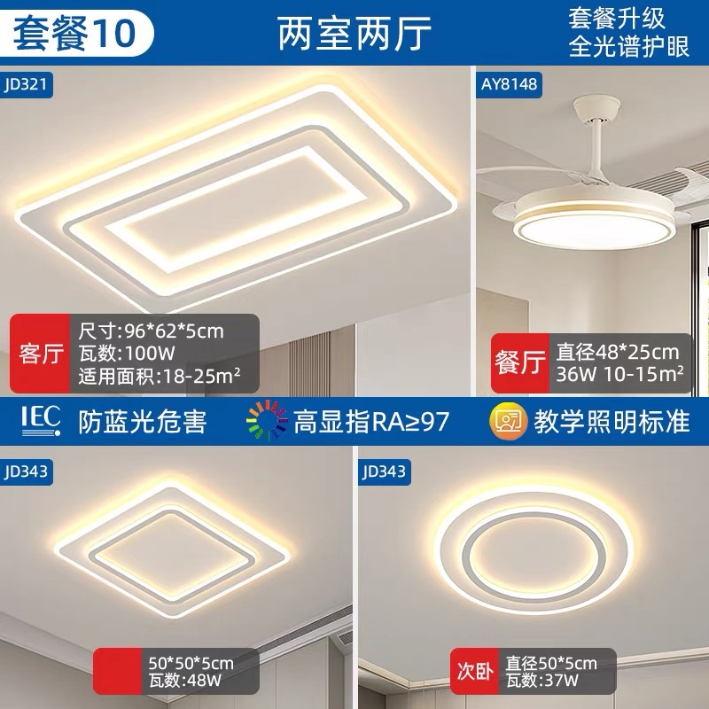 Paquete (protección ocular de espectro completo) 3 dos habitaciones, dos salas de estar / sala de estar, diámetro 110CM