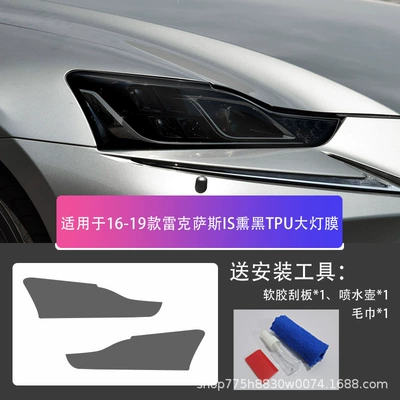 Transparent Smoked Protective — Car headlight protective film - lexus-is-16-19-blackened-tpu-headlight-film-default