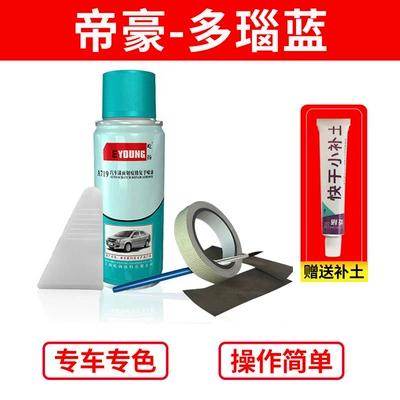 Suitable for Geely Emgrand: Avtomobil boya qələmləri - danube-blue-includes-soil-and-tools