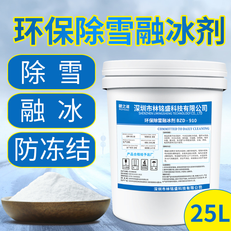 高效除雪融冰剂小区马路化雪防冻剂固体颗粒融雪剂小区道路除雪剂