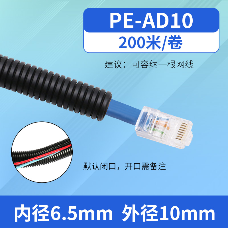 PE\ PP\ PA tubo corrugado de plástico manguera tubo de cableado aislante ignífugo tubo de cableado protector de cable abierto