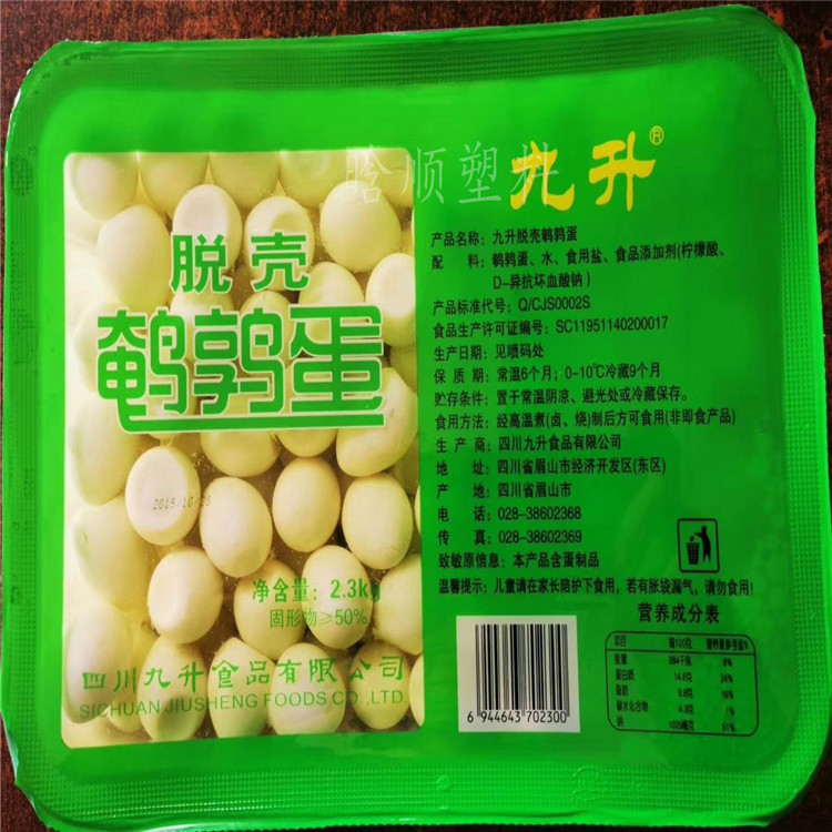 清水鹌鹑蛋pp封口塑料盒 气调包装机用塑料盒