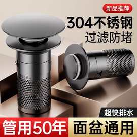 洗脸盆漏水塞按压式弹跳芯面盆下水器防头发防堵臭过滤网弹跳芯