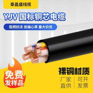 銅芯電纜YJV 國標電纜足芯足米無氧銅線纜電力運輸電線現貨速發