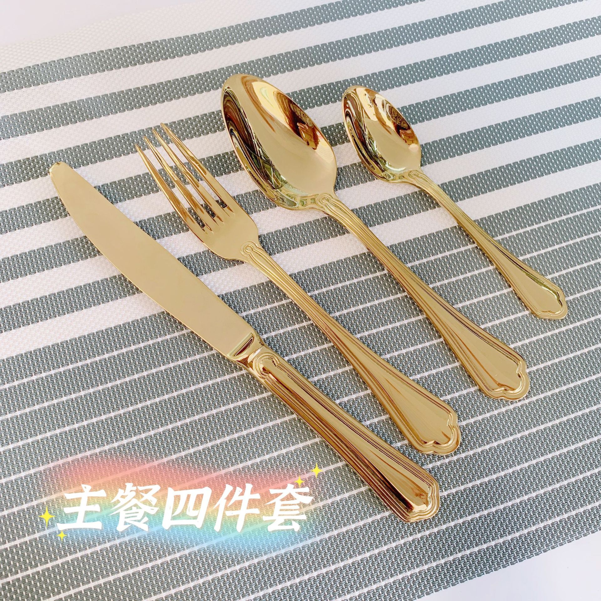 宏宣 304不锈钢刀叉勺镀金餐具西餐刀叉勺子酒店用品甜品勺叉茶匙-阿里巴巴