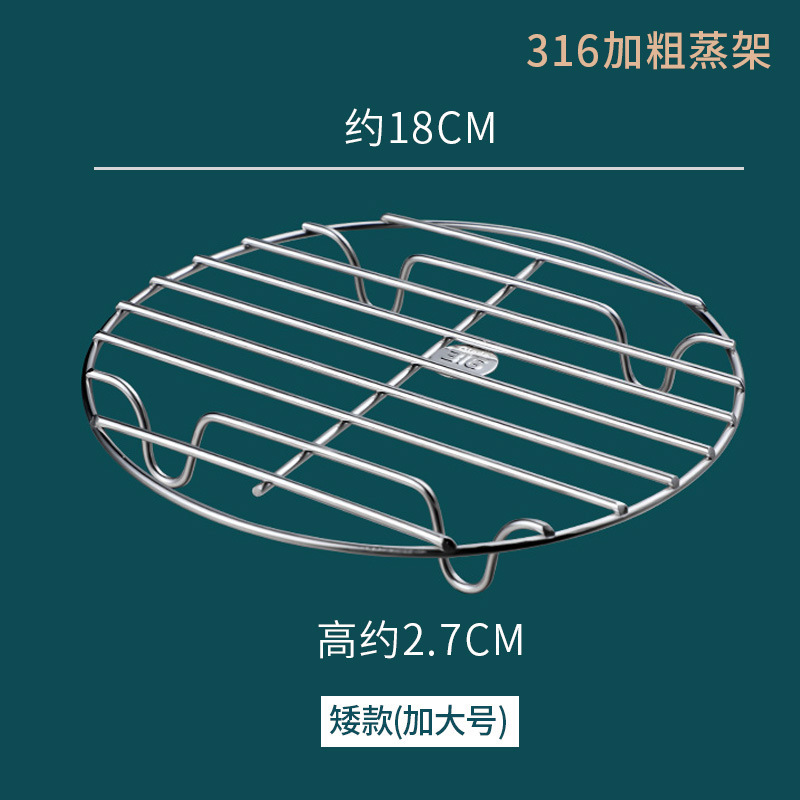 食品级316不锈钢蒸架厨房用蒸蛋架炒锅用矮脚蒸架隔水支架折叠架|undefined