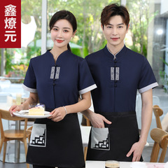 中式餐廳火鍋店服務員工作服短袖春夏酒店飯店餐飲前廳傳菜生制服