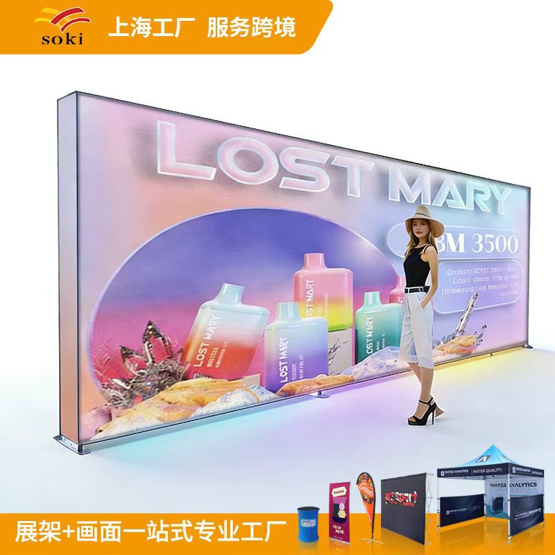 Transfronterizos personalizados cortina rápida espectáculo caja de luz 3D plegable pared de fondo luminosa exposición directa en el extranjero cartel publicitario de doble cara LED
