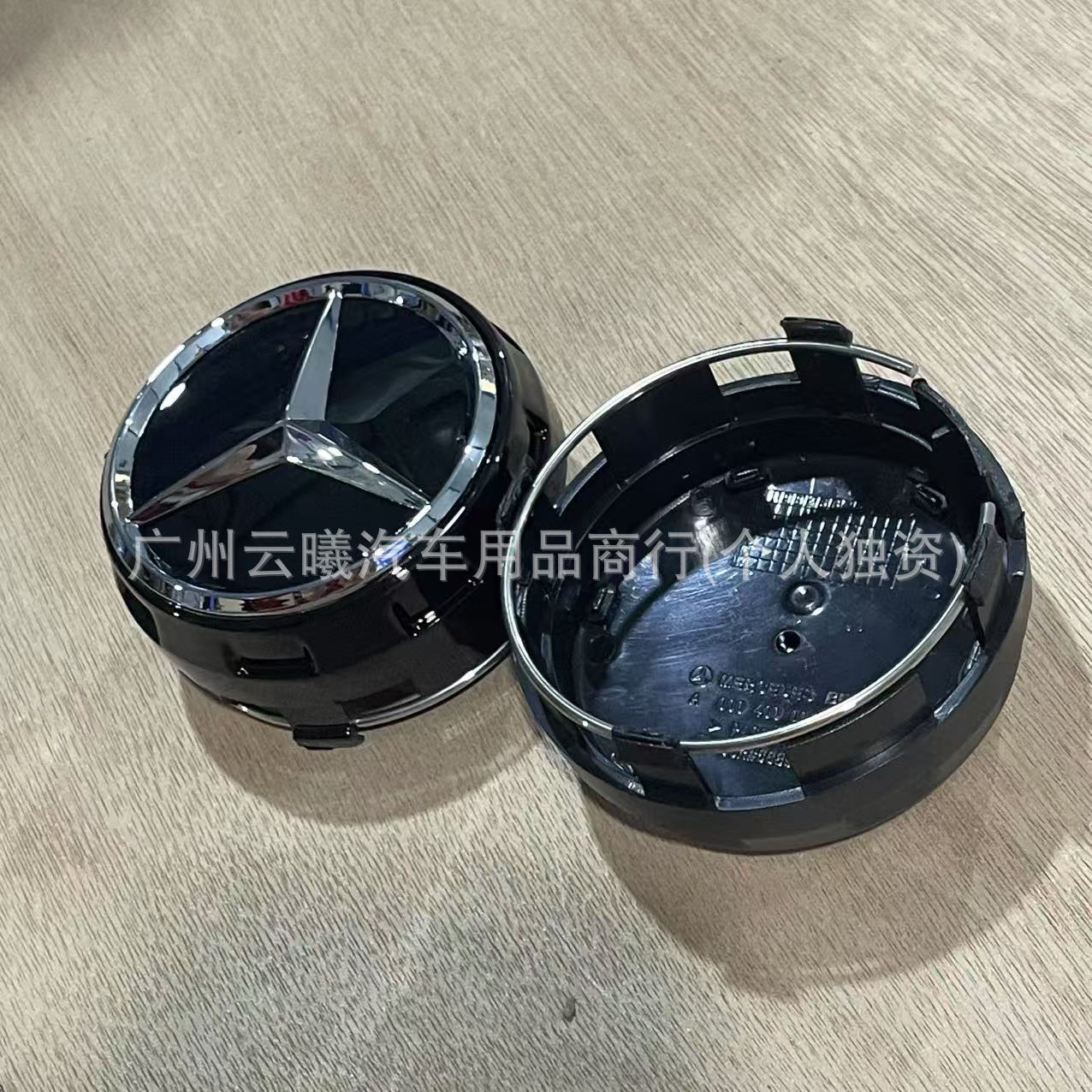 Mercedes-Benz – 75mm Wheel Center Hub Hub cover - gloss-black-75mm