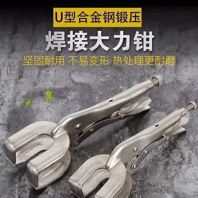 溶接強力クランプ丸口溶接固定クランプ手動クランプ多機能自動車修理工具クランプ|undefined