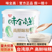 ���]̨���M��ζȫ���rζ��200gȫ��ʳ�{�ϼ��߲���ȡ���rζ��ζ��