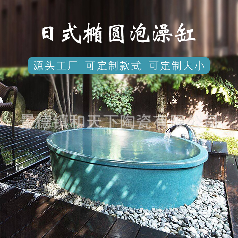 椭圆形陶瓷泡澡缸酒店温泉浴场大水缸成人双人泡缸家用洗浴洗澡缸