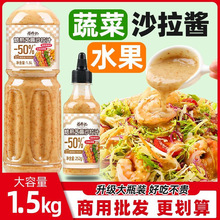 沙拉酱商用批发水果蔬菜沙拉酱烘焙寿司专用汉堡三明治番茄色拉酱
