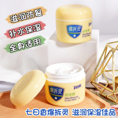 80g 7日間フレグランスボンボン保湿クリーム 公式秋冬手足かかと乾燥ひび割れクリーム ハンドケアボンボンフレグランス