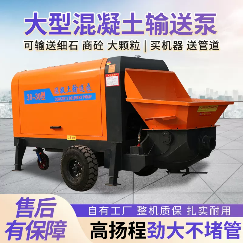 混凝土输送泵细石砂浆二次构造上料机大颗粒泵卧式水泥浇筑地泵