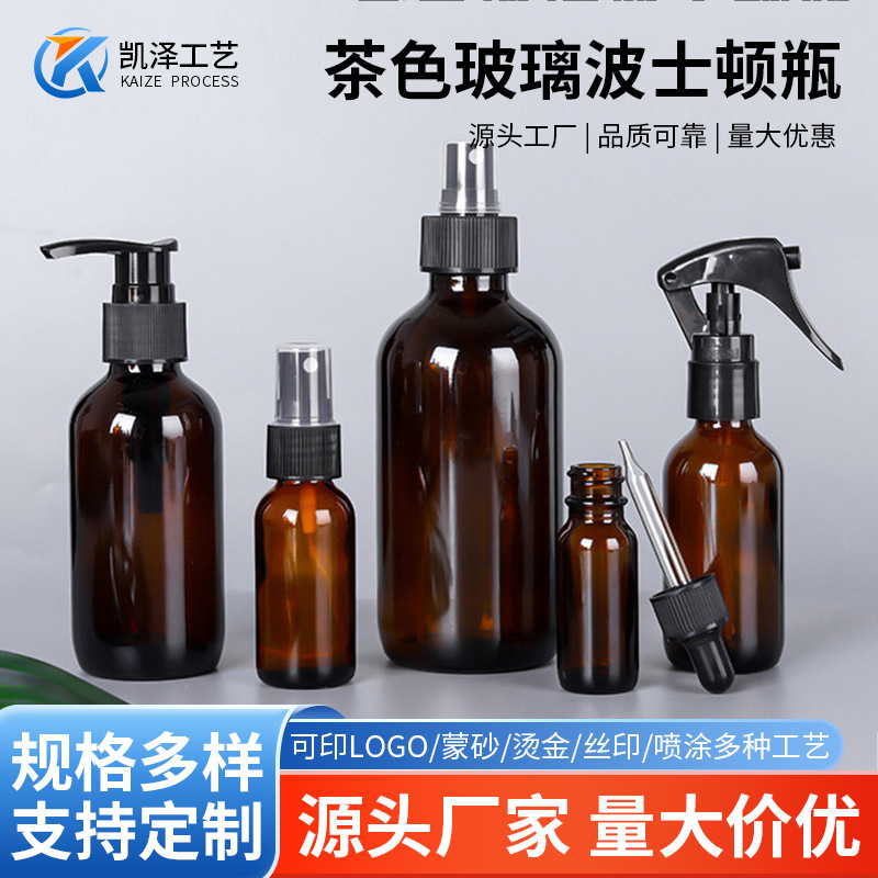 Brown Boston bottle, light-proof dropper bottle for essential oils, large-capacity brown spray bottle, press-type lotion dispensing bottle Brown Boston bottle, light-proof dropper bottle for essential oils, large-capacity brown spray bottle, press-type lotion dispensing bottle