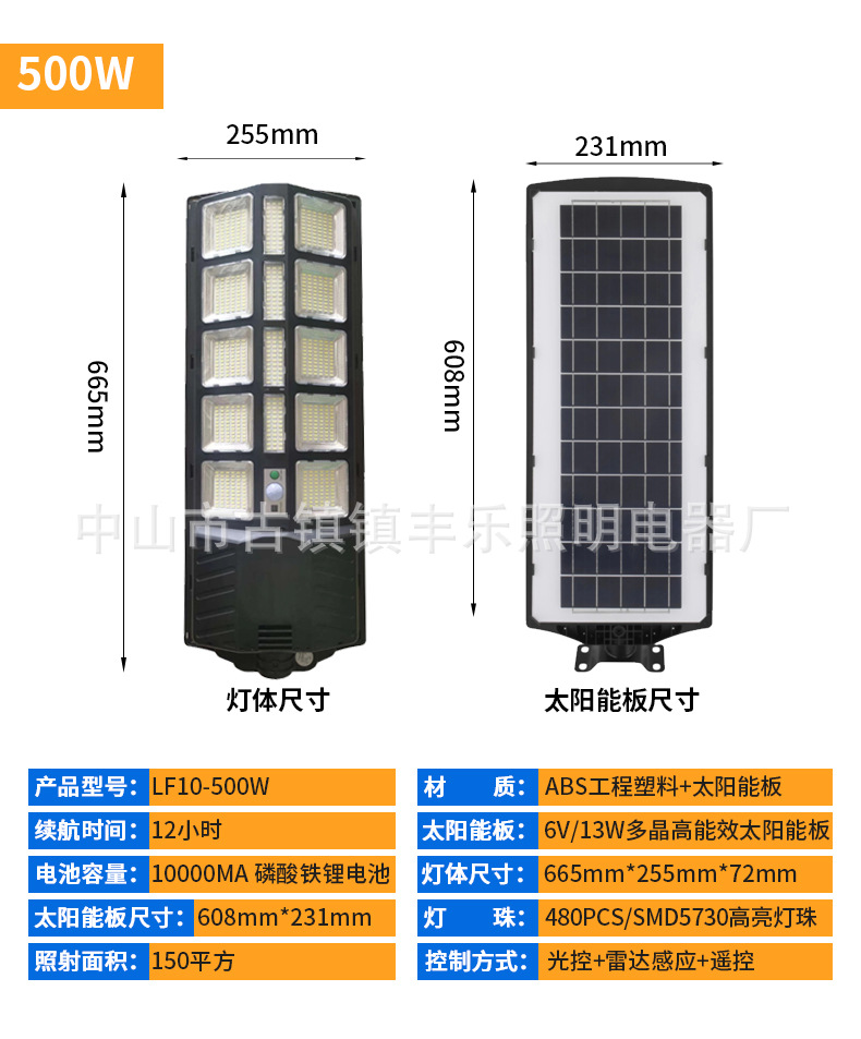 Lámpara de calle solar al aire libre gran potencia 800W integrado patio lámpara hogar inducción iluminación Super brillante LED rural