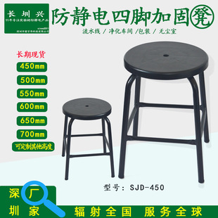 Anti-Static Round Stool, Electrostatic Chair, Employee Chair, Assembly Line Purification Workshop, Four-Legged Round Stool