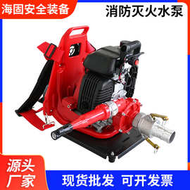 背负式消防泵高扬程大流量灭火水泵四冲程高压消防水泵