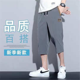 夏季冰丝七分裤男款超薄速干运动大码透气百搭休闲直筒短裤冰感