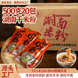 衡阳正宗干米粉代工批发无添加江西桂林米粉过桥米线卤粉祁东米粉