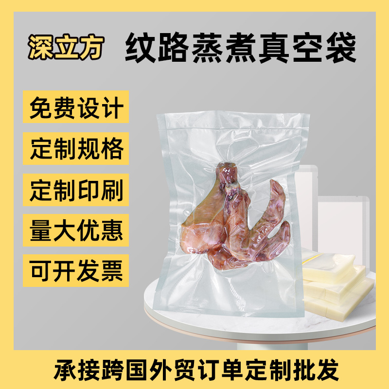高阻隔糯玉米包装袋耐121度高温蒸煮杀菌真空袋粽子袋食品包装袋