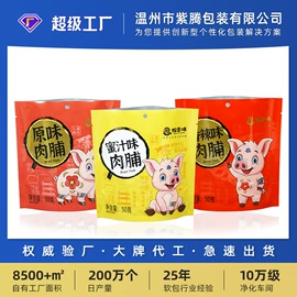 塑料食品袋;复合包装制品;塑料自封袋