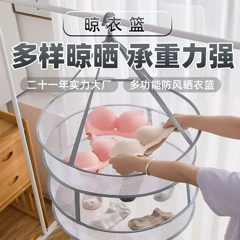 批发家用晒衣网阳台平铺晾晒内衣袜子衣服网兜多层可折叠晾晒篮