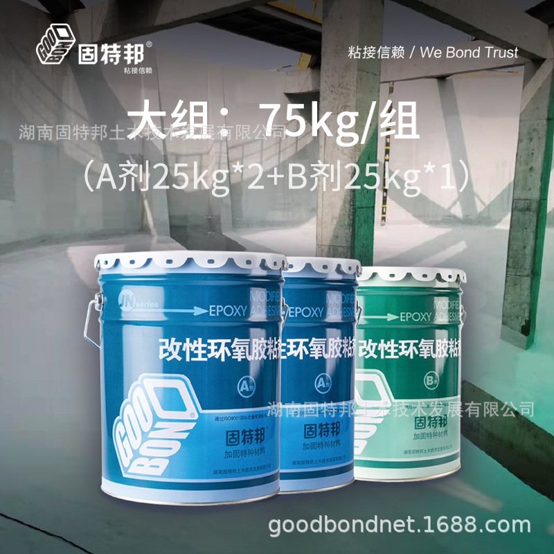 固特邦JN-CE混凝土修补胶（结构加固找平胶）