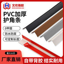 PVC护墙角条阳角护角条墙护角瓷砖客厅包边条墙面L型儿童防撞条