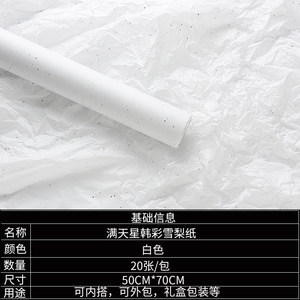 Pastel floristería material de papel de embalaje papel de forro plisado base de flores papel de embalaje ramo Papel de pera perla