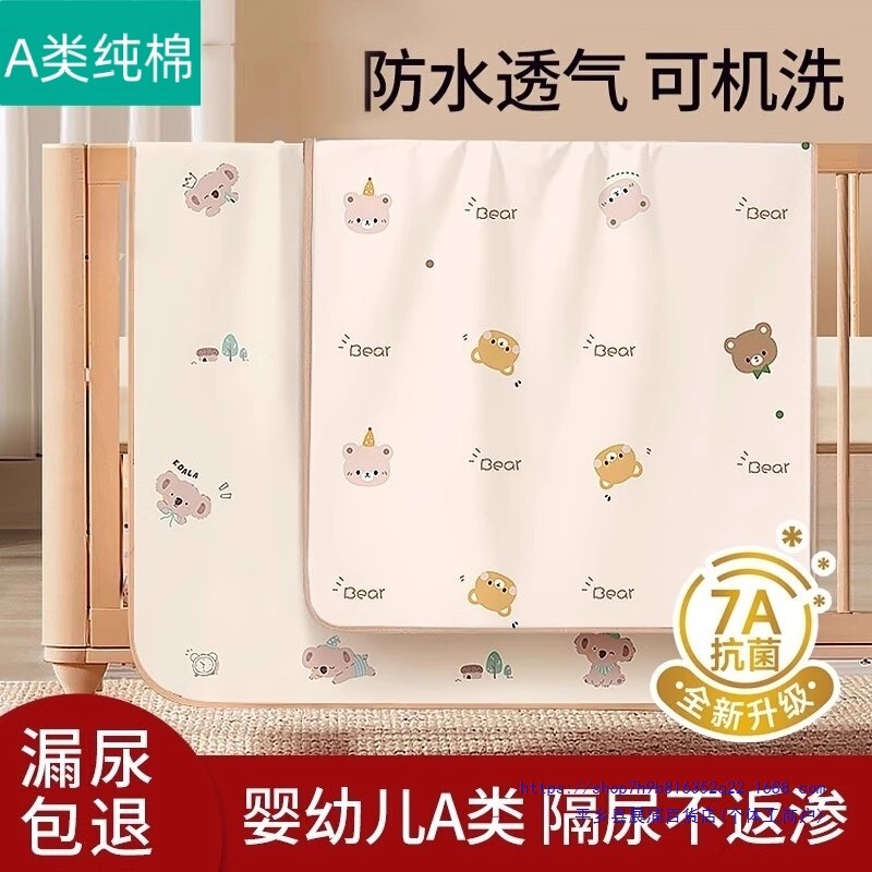 Pure Cotton Era Diaper Pad for Infants and Children Waterproof Washable Large Size Baby Overnight Kindergarten Mattress