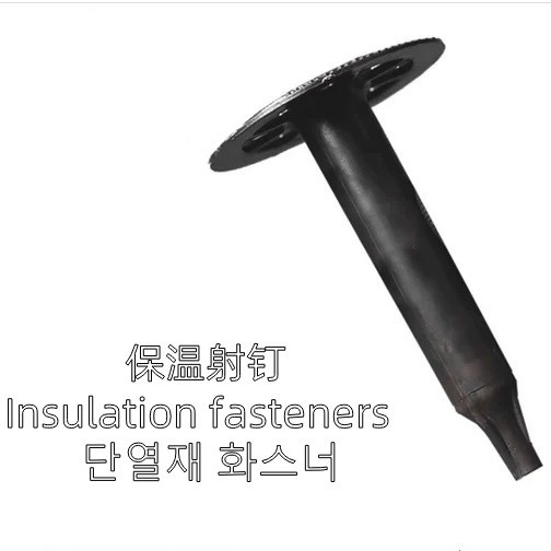 Insulation fasteners 20mm-250mm 단열재 화스너 韩国保温钉50mm